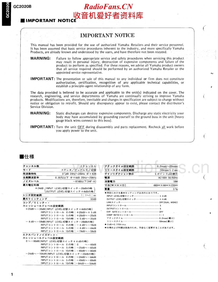 Yamaha-GC-2020-B-Service-Manual电路原理图.pdf_第2页