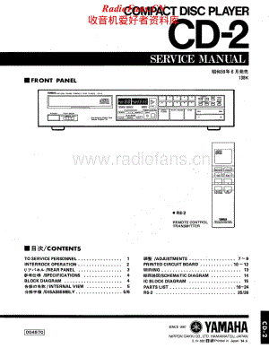 Yamaha-CD-2-Service-Manual电路原理图.pdf