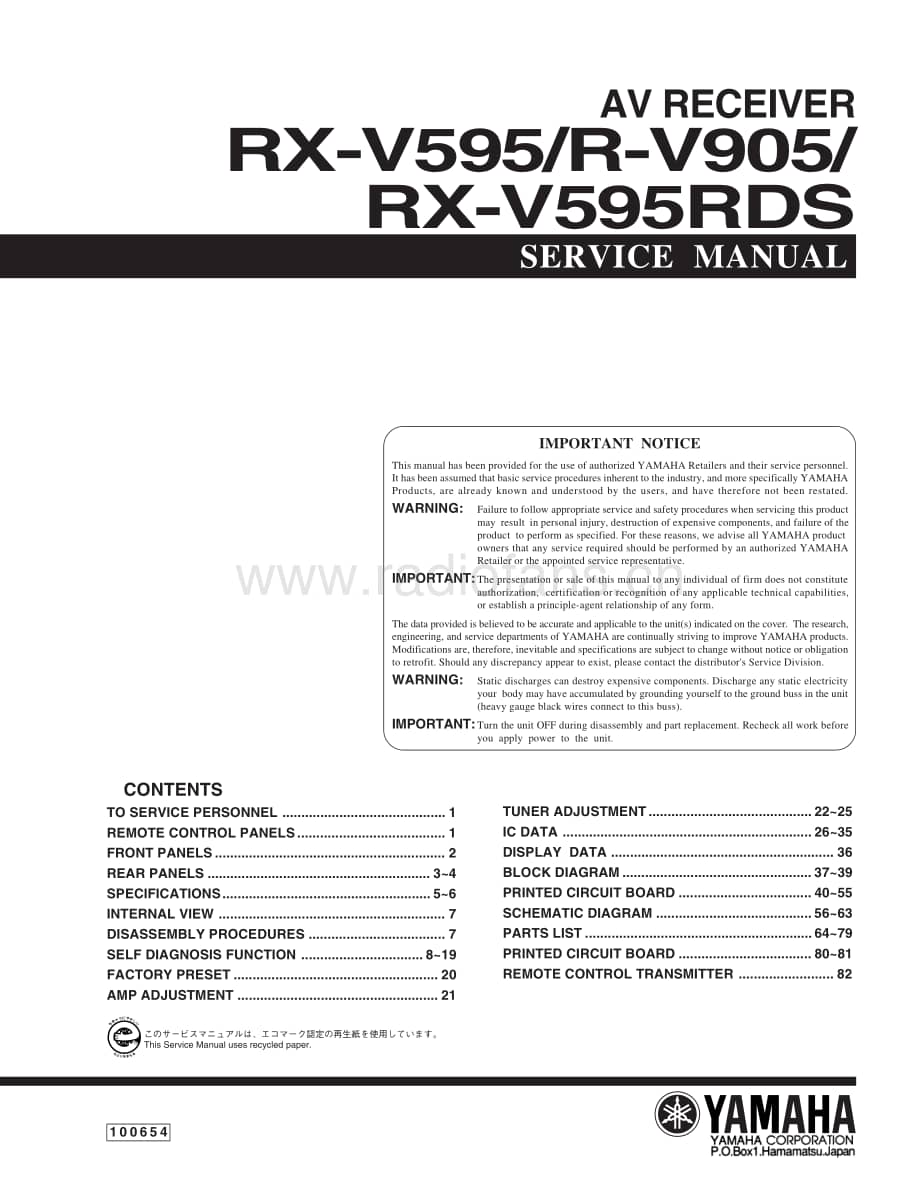 Yamaha-RXV-595-RDS-Service-Manual电路原理图.pdf_第1页