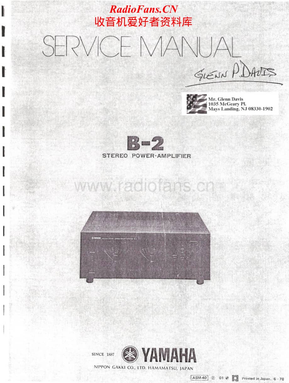 Yamaha-B-2-Service-Manual电路原理图.pdf_第1页