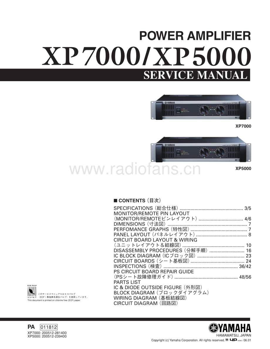Yamaha-XP-7000-Service-Manual电路原理图.pdf_第1页