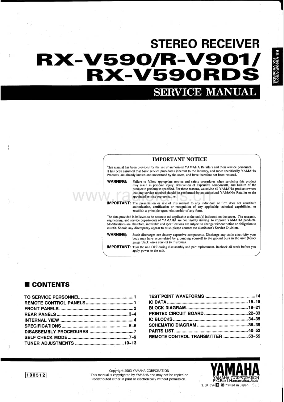 Yamaha-RXV-590-Service-Manual电路原理图.pdf_第1页