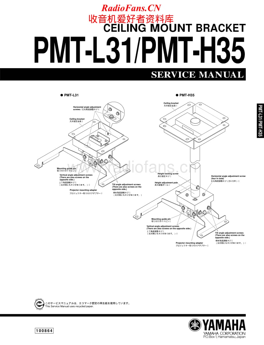 Yamaha-PMTH-35-Service-Manual电路原理图.pdf_第1页