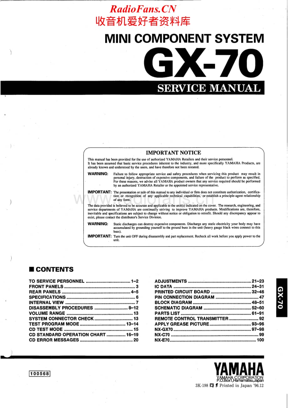 Yamaha-GX-70-Service-Manual电路原理图.pdf_第1页