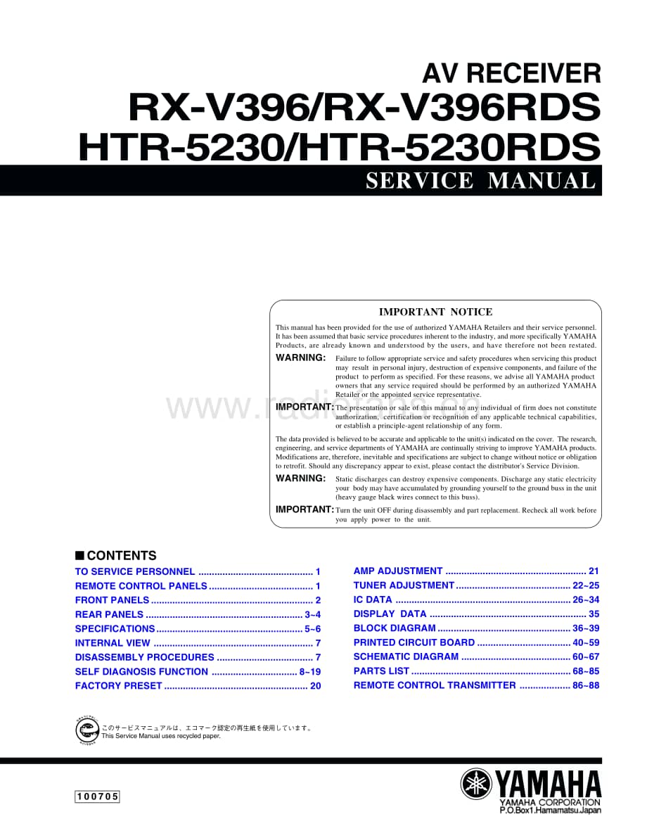 Yamaha-RXV-396-RDS-Service-Manual电路原理图.pdf_第1页