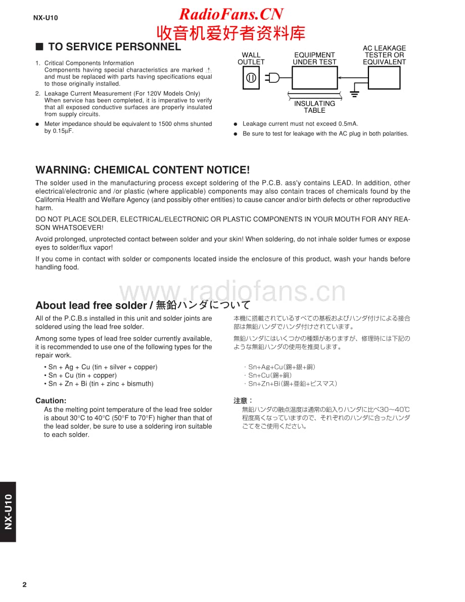 Yamaha-NXU-10-Service-Manual电路原理图.pdf_第2页