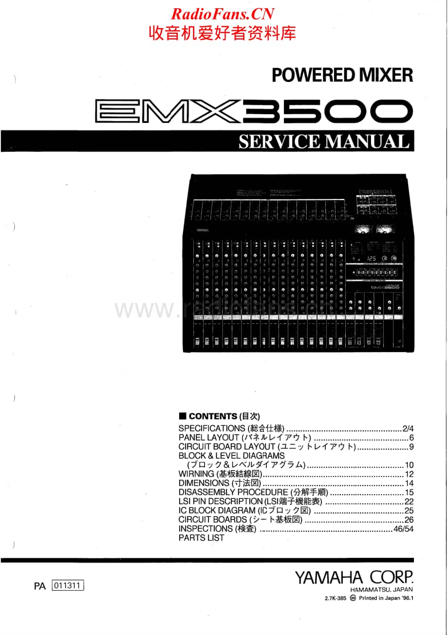 Yamaha-EMX-3500-Service-Manual电路原理图.pdf_第1页