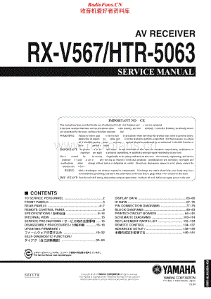 Yamaha-HTR-5063-Service-Manual电路原理图.pdf