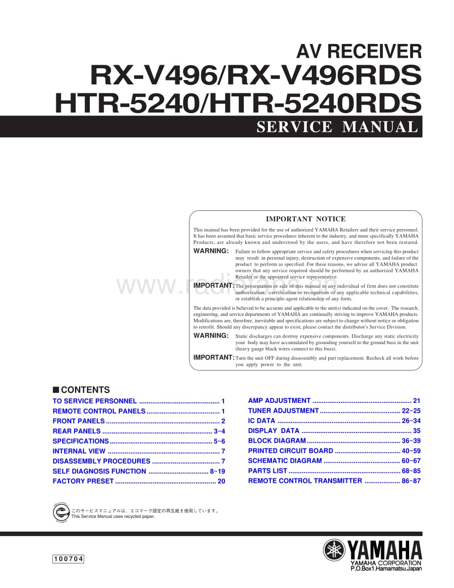 Yamaha-RXV-496-Service-Manual电路原理图.pdf_第1页