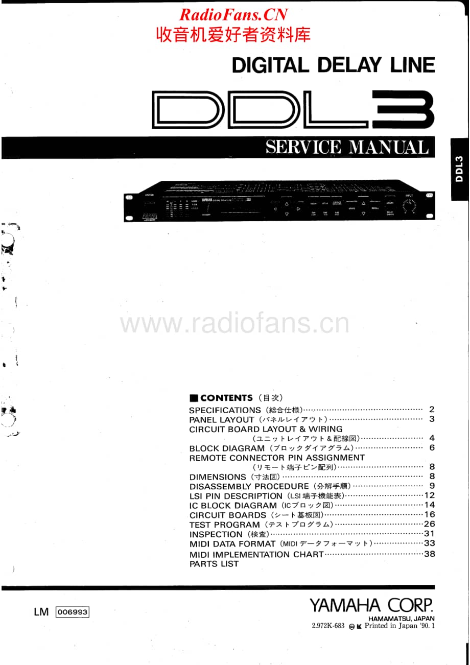 Yamaha-DDL-3-Service-Manual电路原理图.pdf_第1页