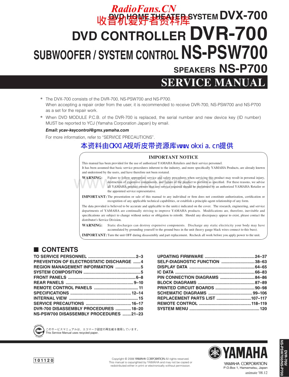 Yamaha-DVX-700-Service-Manual电路原理图.pdf_第1页