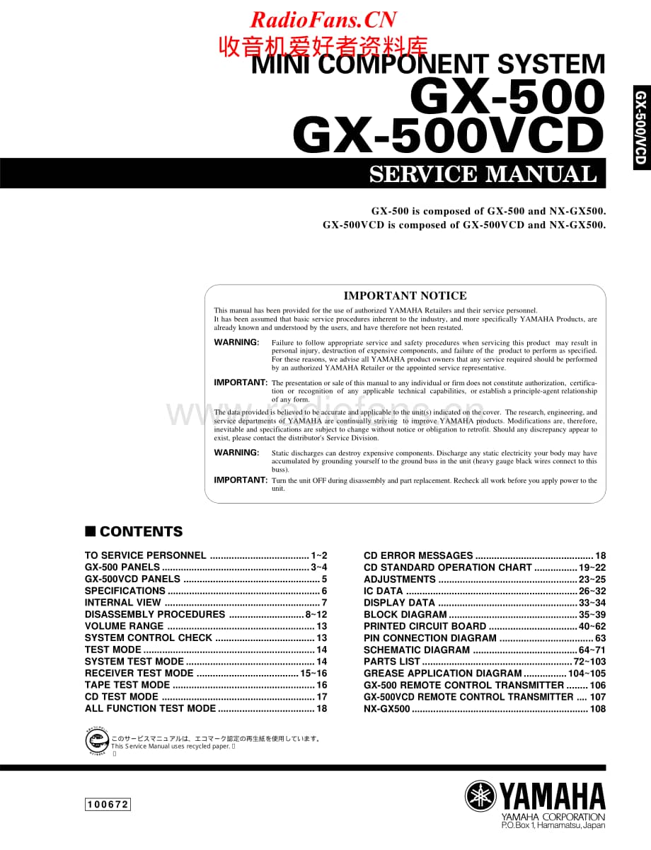 Yamaha-GX-500-500-VCD-Service-Manual (1)电路原理图.pdf_第1页