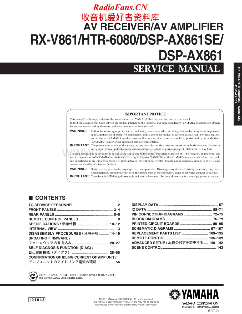 Yamaha-HTR-6080-Service-Manual电路原理图.pdf_第1页