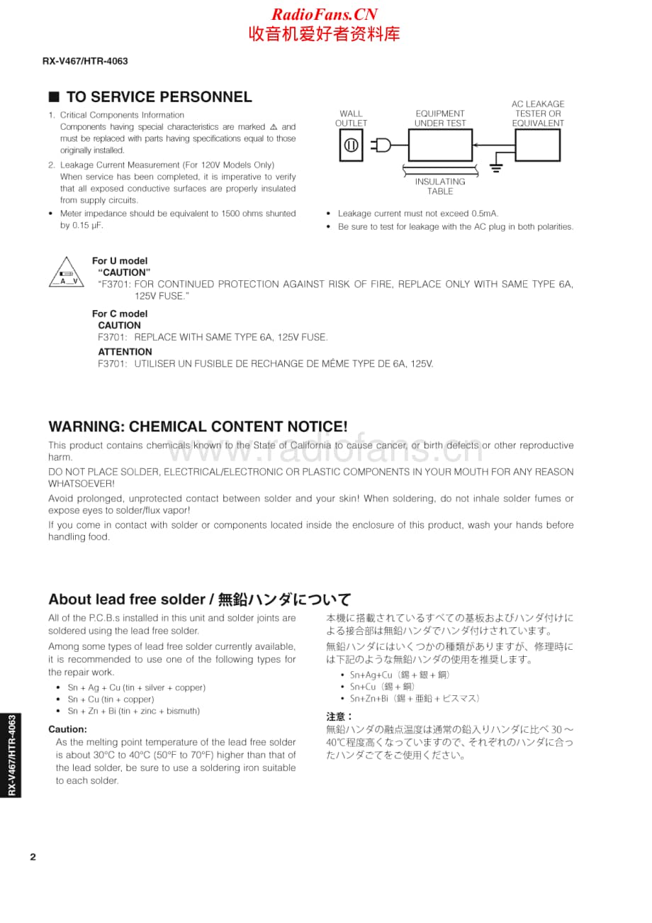 Yamaha-HTR-4063-Service-Manual电路原理图.pdf_第2页