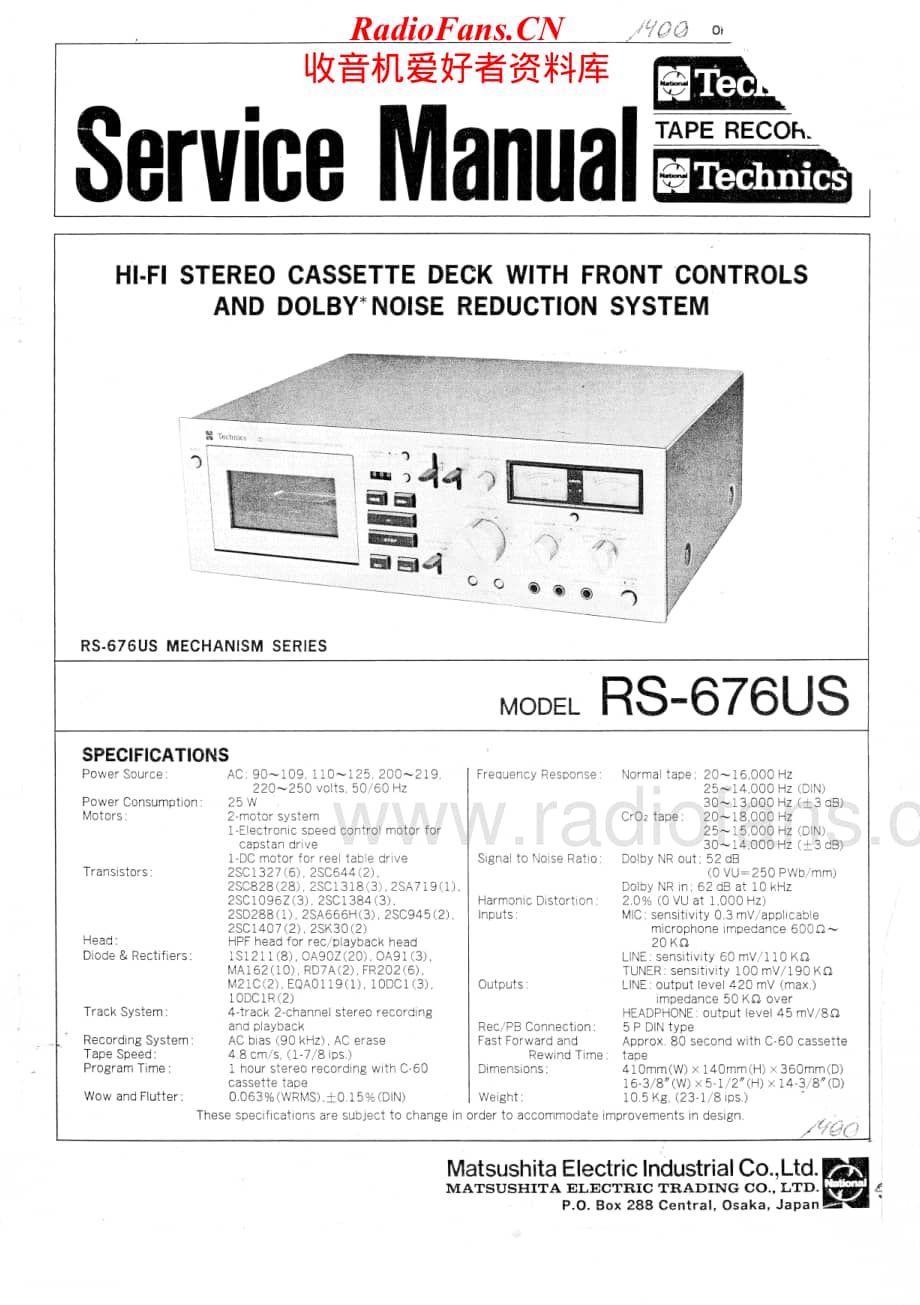 Technics-RS-676-US-Service-Manual电路原理图.pdf_第1页