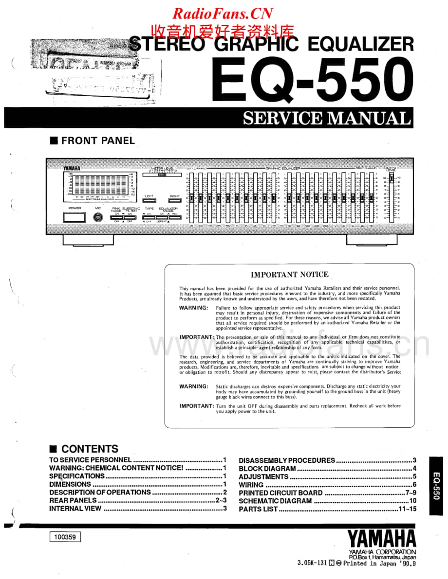 Yamaha-EQ-550-Service-Manual电路原理图.pdf_第1页