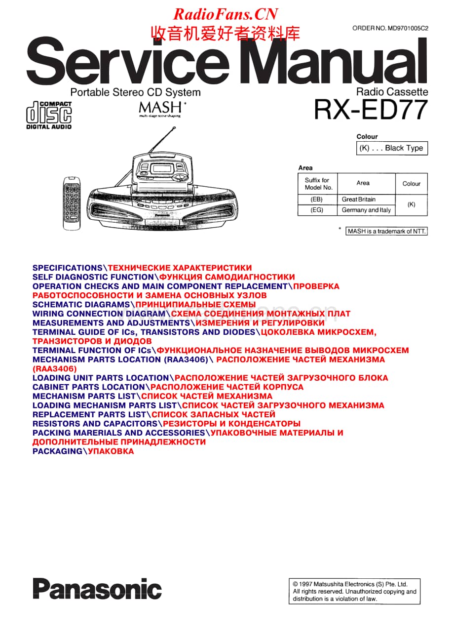 Technics-RXED-77-Service-Manual电路原理图.pdf_第1页