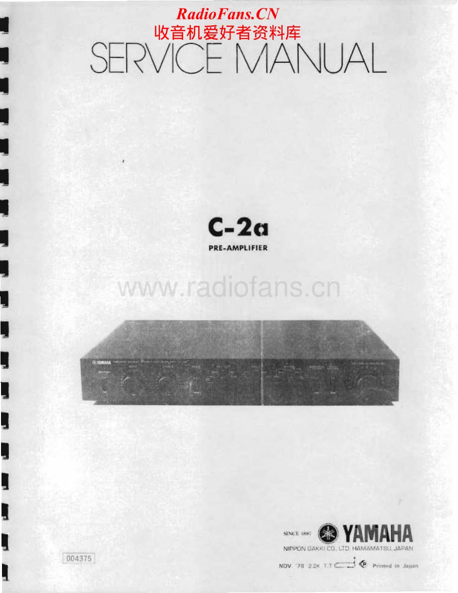 Yamaha-C-2-A-Service-Manual-1电路原理图.pdf_第1页