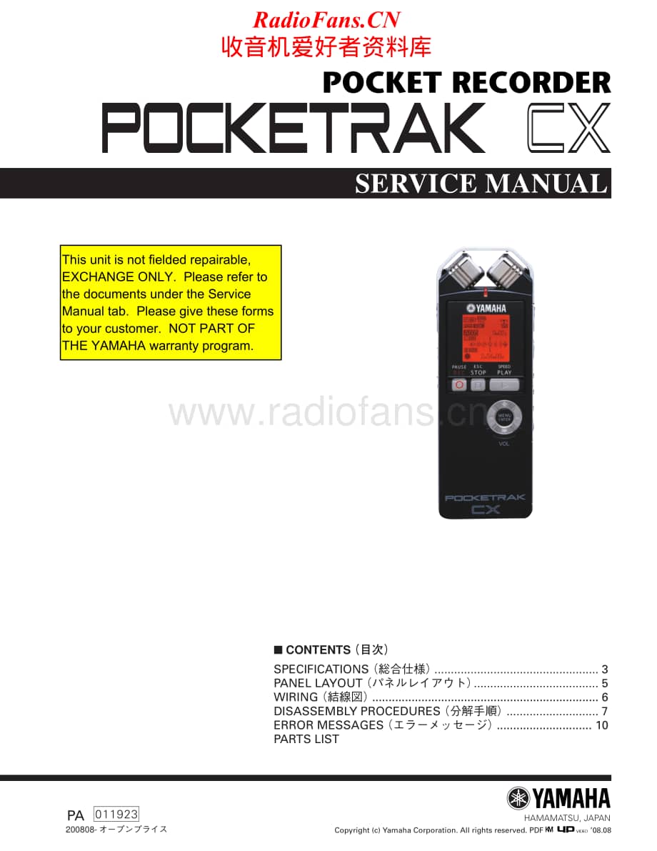Yamaha-POCKETRAK-CX-Service-Manual电路原理图.pdf_第1页