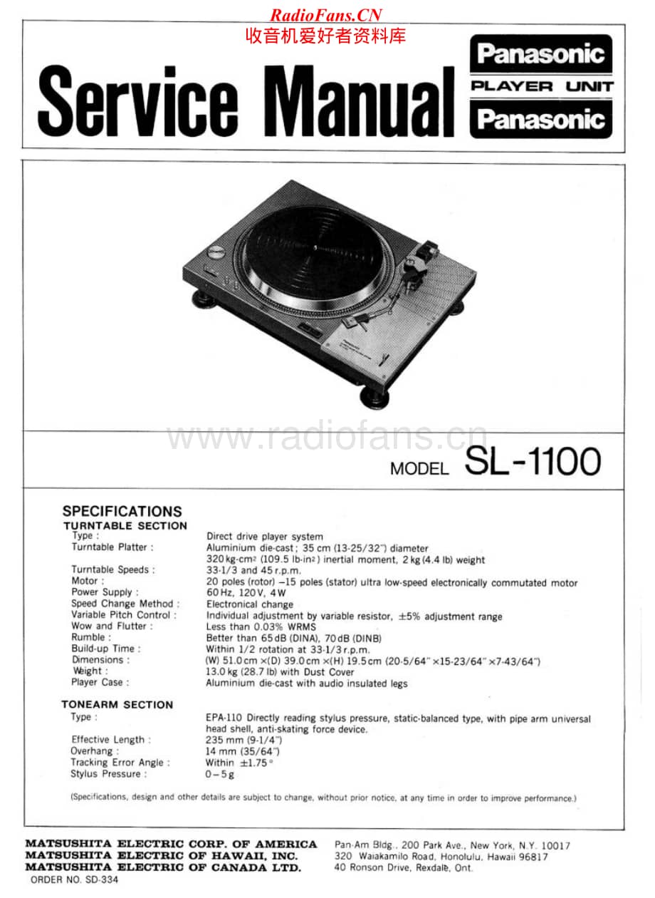 Technics-SL-1100-Service-Manual电路原理图.pdf_第1页