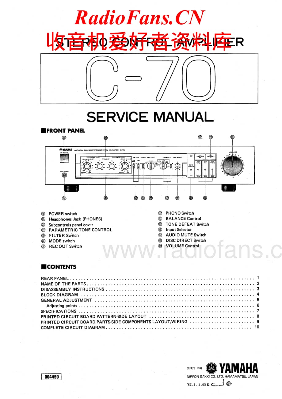 Yamaha-C-70-Service-Manual电路原理图.pdf_第1页