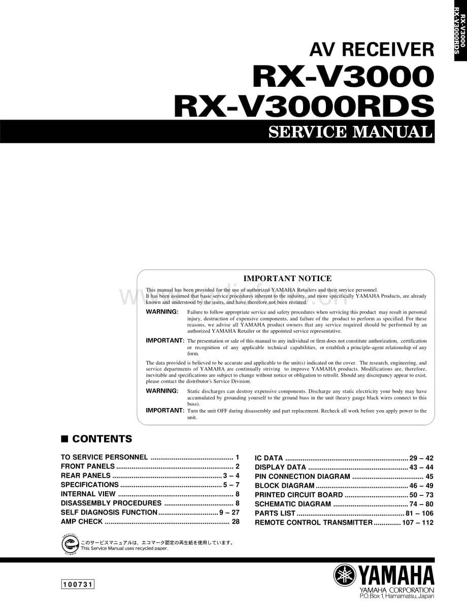 Yamaha-RXV-3000-RDS-Service-Manual电路原理图.pdf_第1页