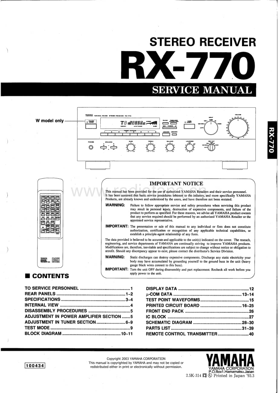 Yamaha-RX-770-Service-Manual电路原理图.pdf_第1页