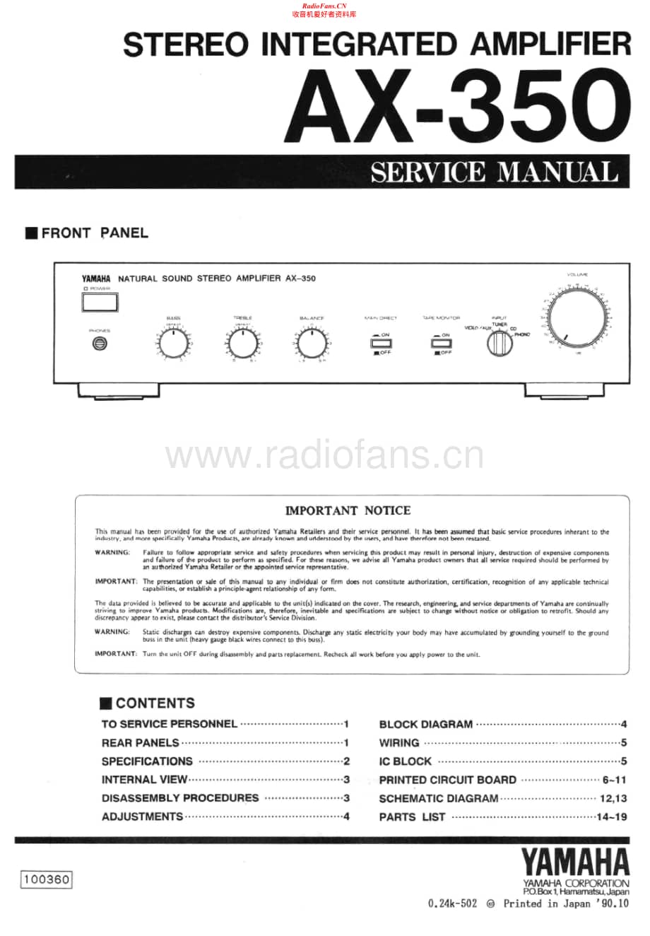 Yamaha-AX-350-Service-Manual电路原理图.pdf_第1页