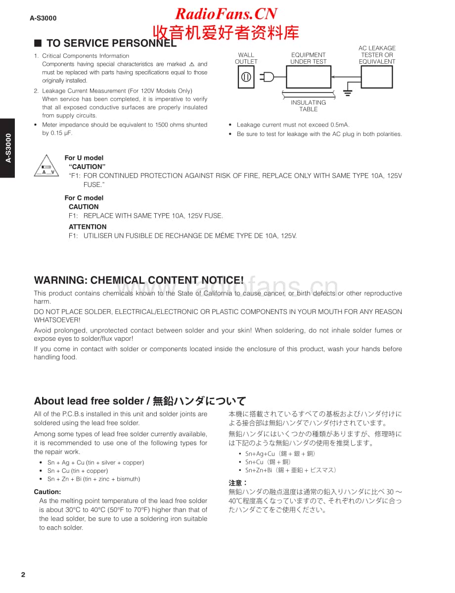 Yamaha-AS-3000-Service-Manual电路原理图.pdf_第2页