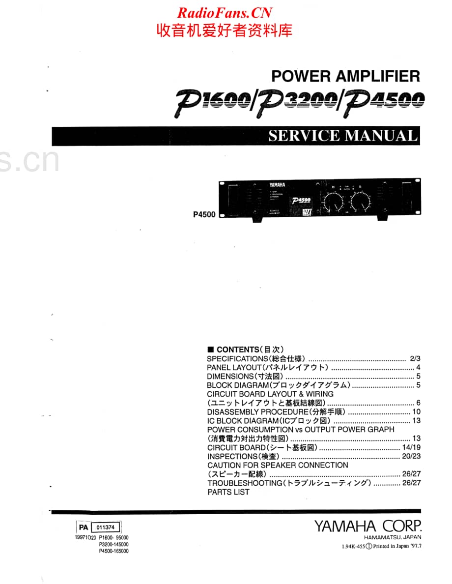Yamaha-P-4500-Service-Manual电路原理图.pdf_第1页