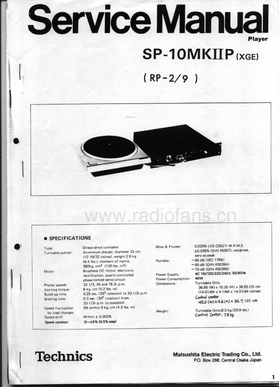 Technics-SP-10-Mk2-P-Service-Manual电路原理图.pdf_第2页