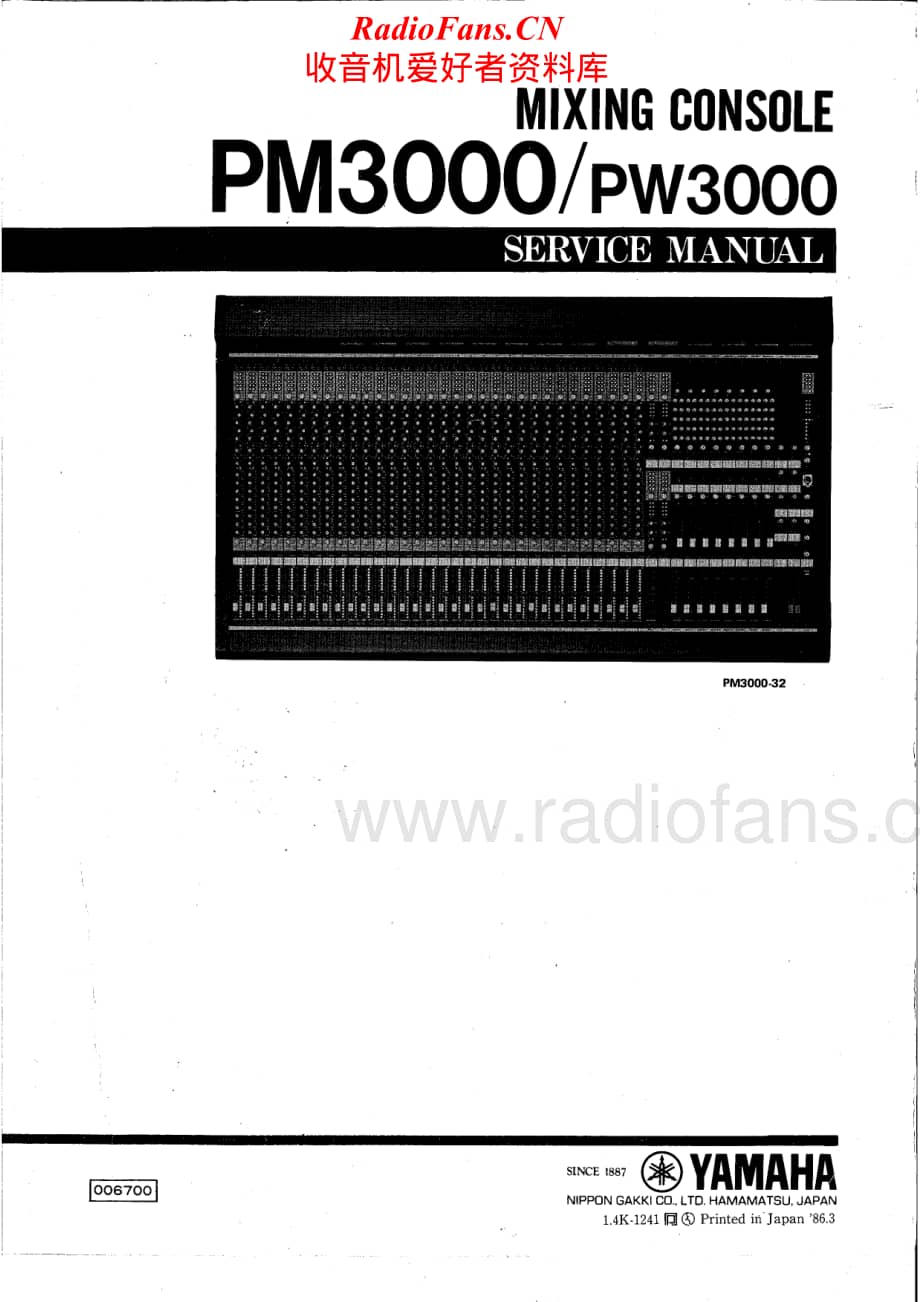 Yamaha-PM-3000-Service-Manual电路原理图.pdf_第1页