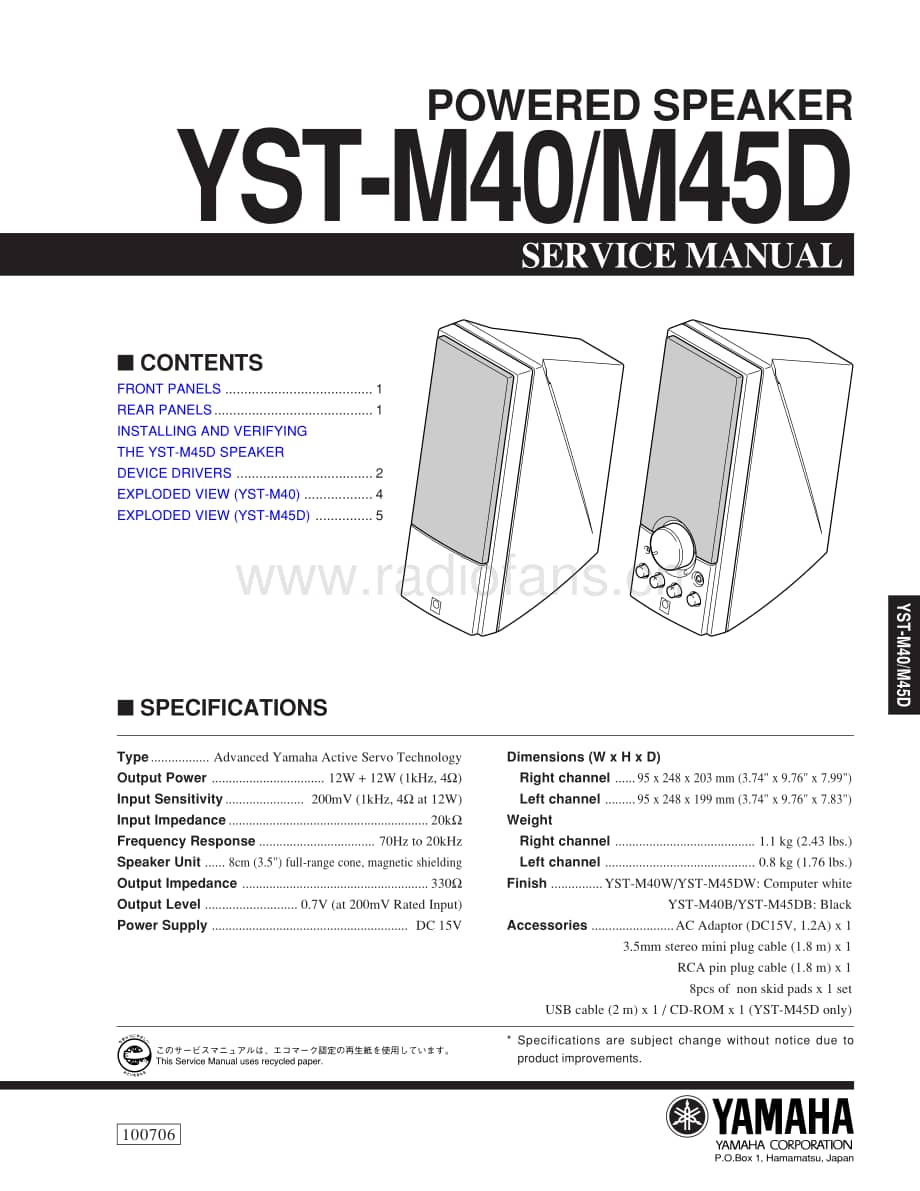 Yamaha-YST-M40-YST-M45-Service-Manual (1)电路原理图.pdf_第1页