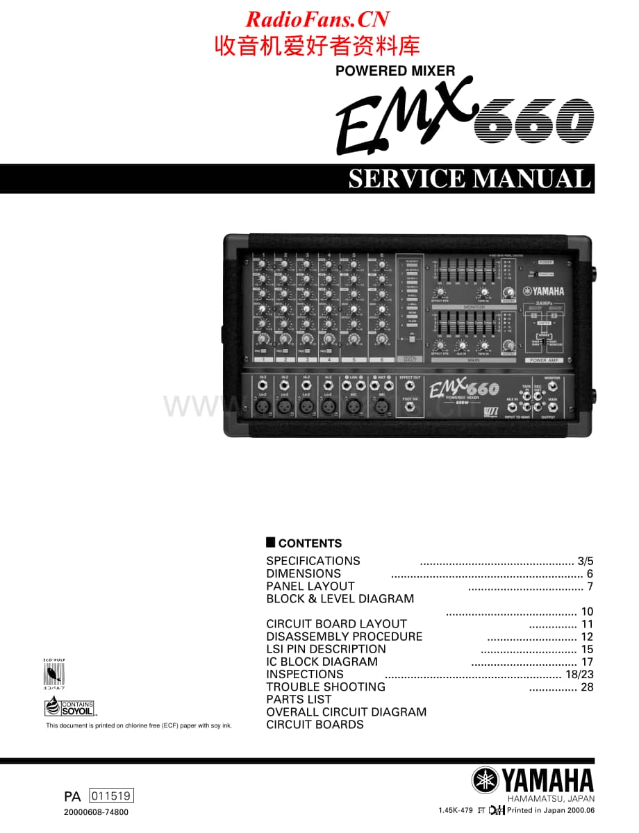 Yamaha-EMX-660-Service-Manual电路原理图.pdf_第1页