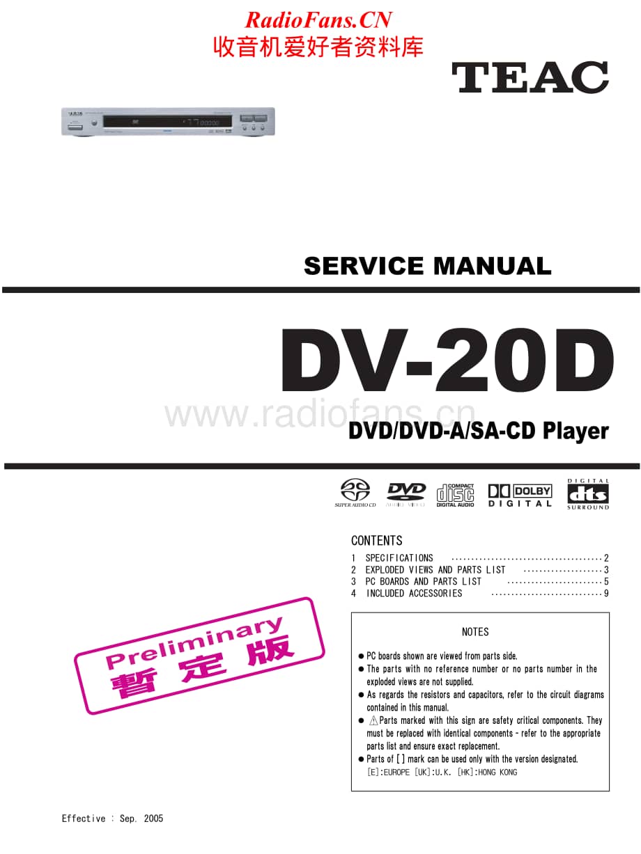 Teac-DV-20D-Service-Manual电路原理图.pdf_第1页