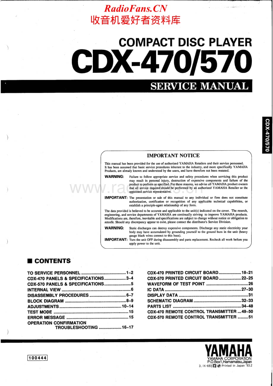 Yamaha-CDX-470-Service-Manual电路原理图.pdf_第1页