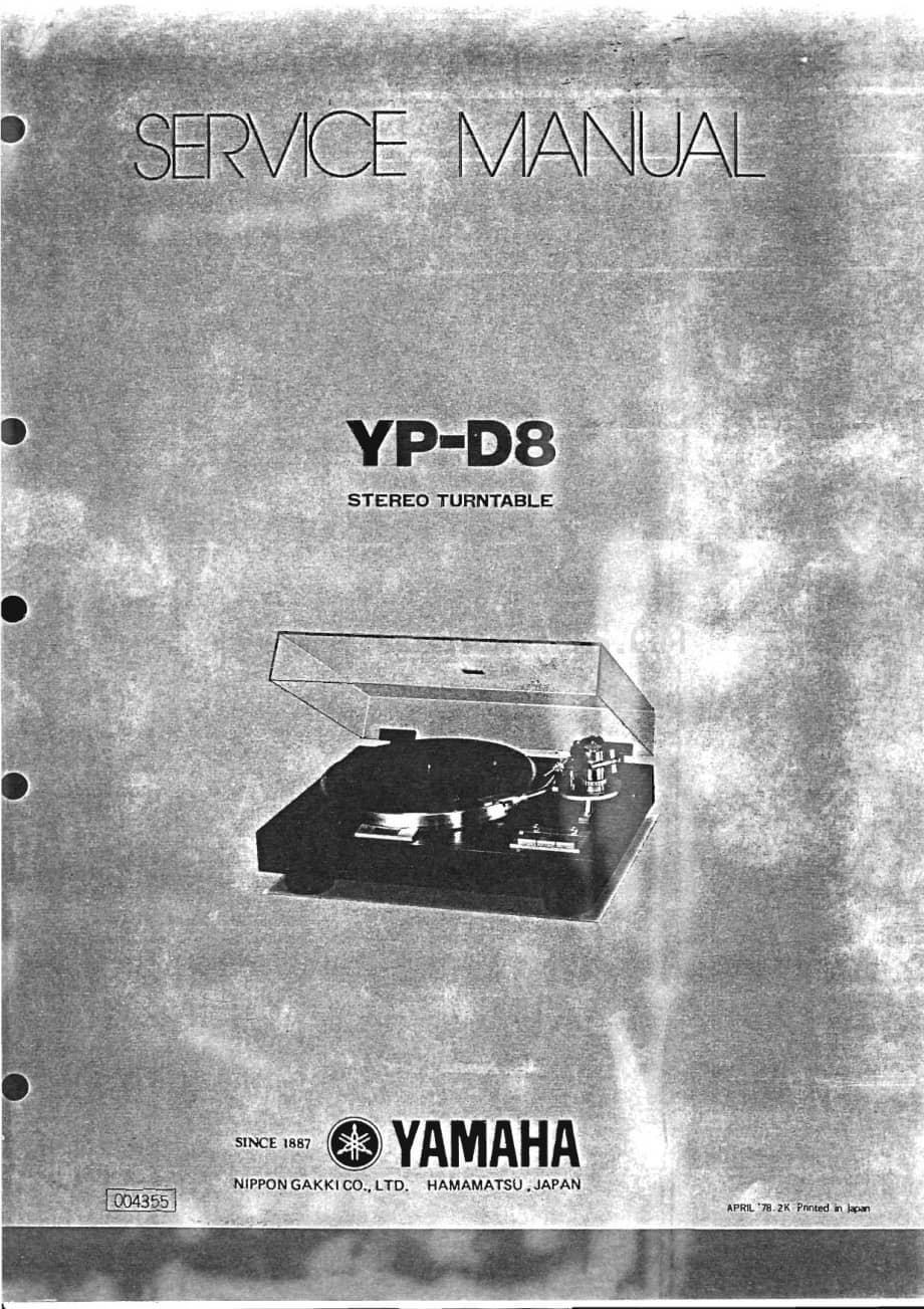 Yamaha-YPD-8-Service-Manual电路原理图.pdf_第1页
