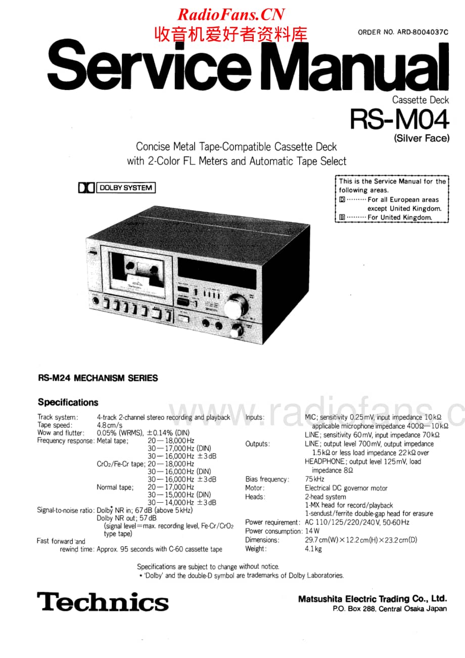 Technics-RSM-04-Service-Manual电路原理图.pdf_第1页