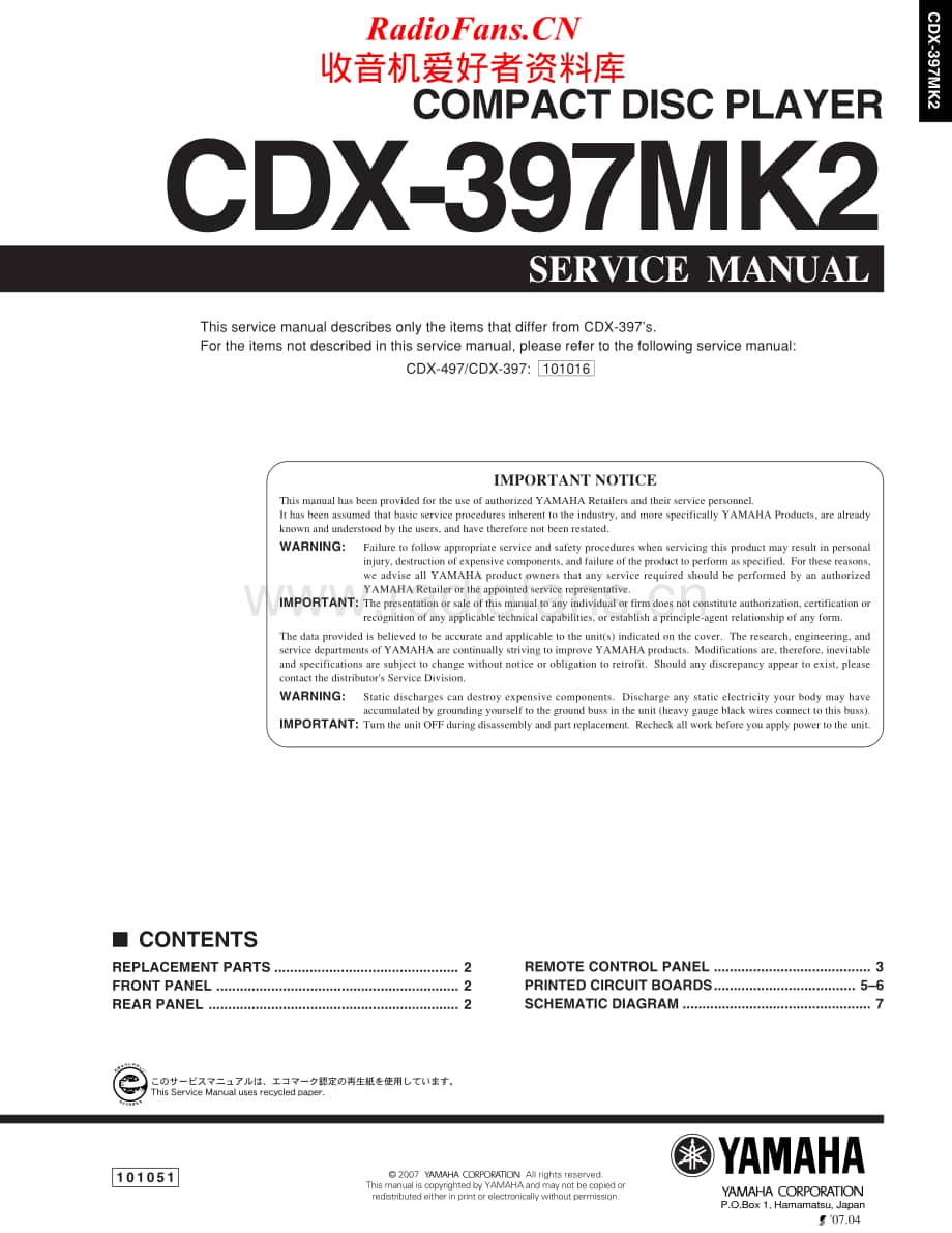 Yamaha-CDX-397_Mk2-Service-Manual电路原理图.pdf_第1页