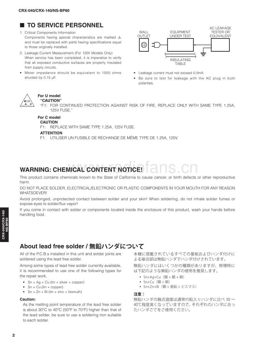 Yamaha-CRX-140-Service-Manual电路原理图.pdf_第2页