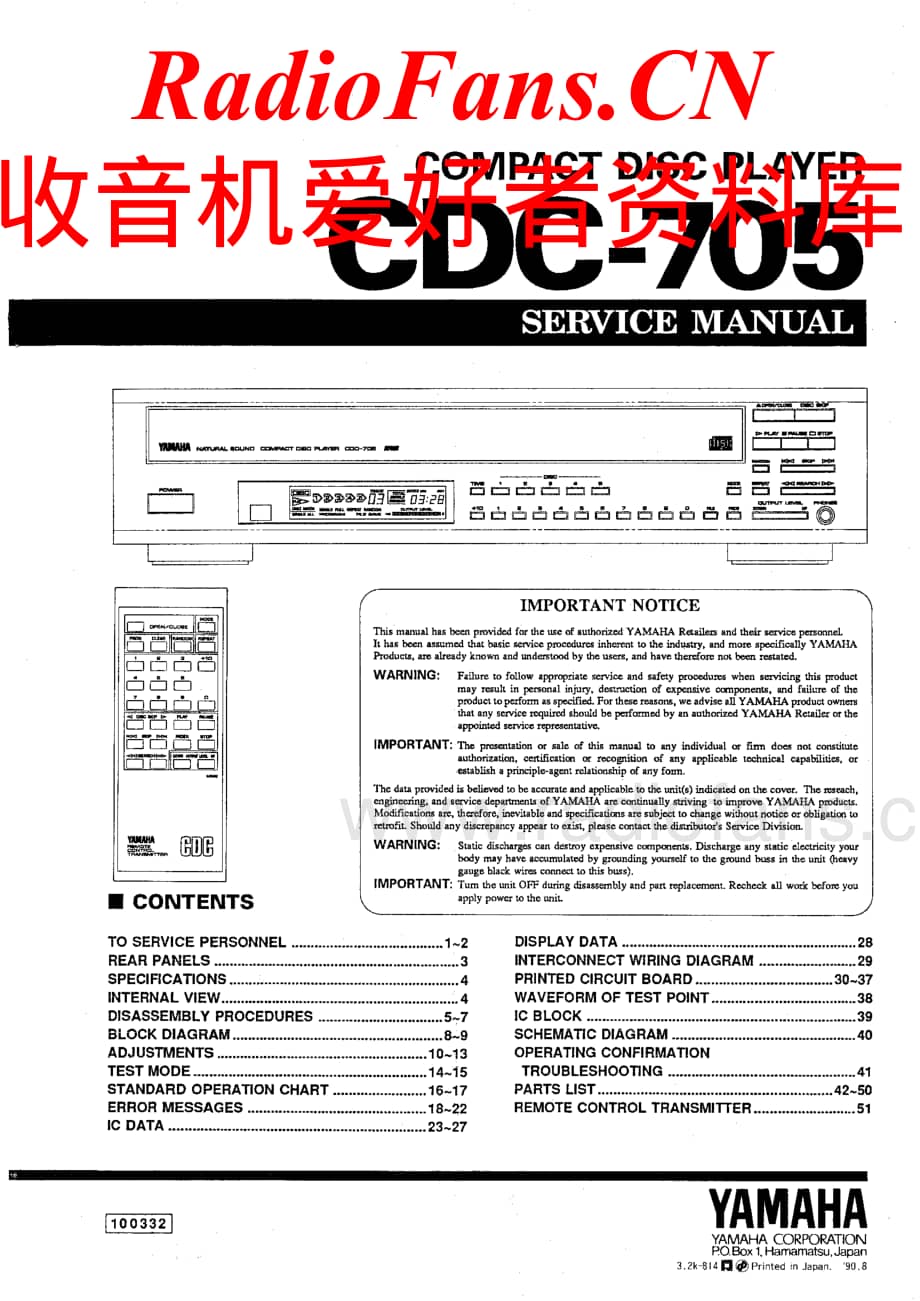 Yamaha-CDC-705-Service-Manual电路原理图.pdf_第1页
