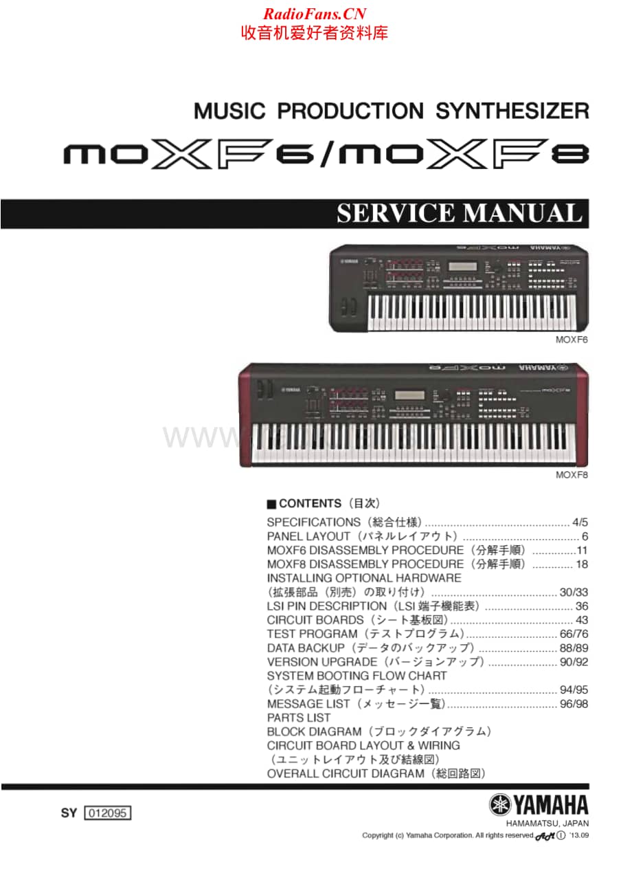 Yamaha-MOXF-6-Service-Manual电路原理图.pdf_第1页