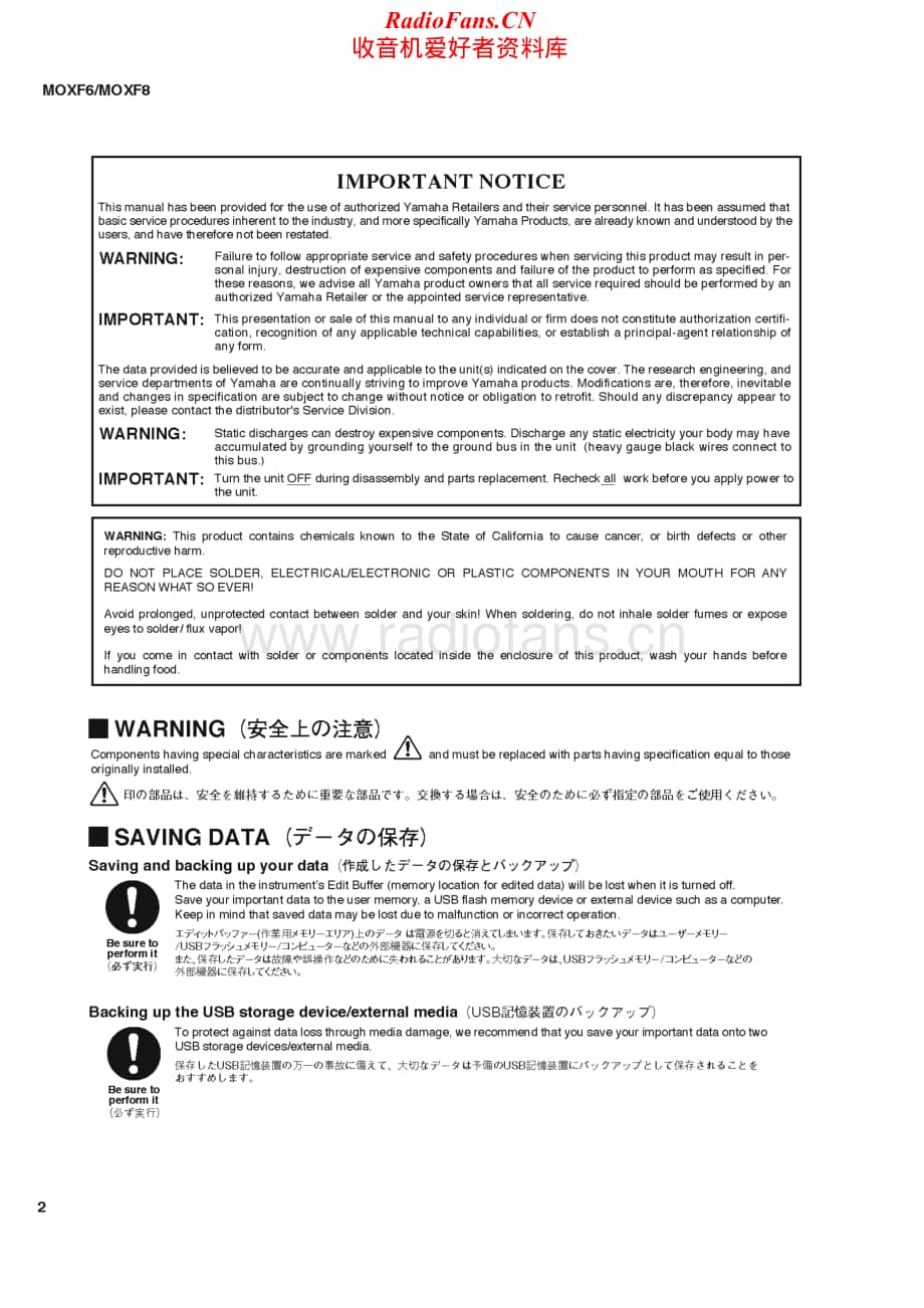 Yamaha-MOXF-6-Service-Manual电路原理图.pdf_第2页