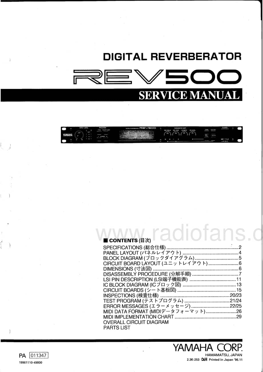 Yamaha-REV-500-Service-Manual电路原理图.pdf_第1页