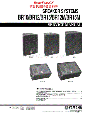 Yamaha-BR-10-BR-12-BR-15-BR-12-M-BR-15-BR-15-M-Service-Manual电路原理图.pdf