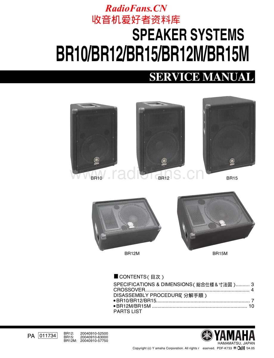 Yamaha-BR-10-BR-12-BR-15-BR-12-M-BR-15-BR-15-M-Service-Manual电路原理图.pdf_第1页