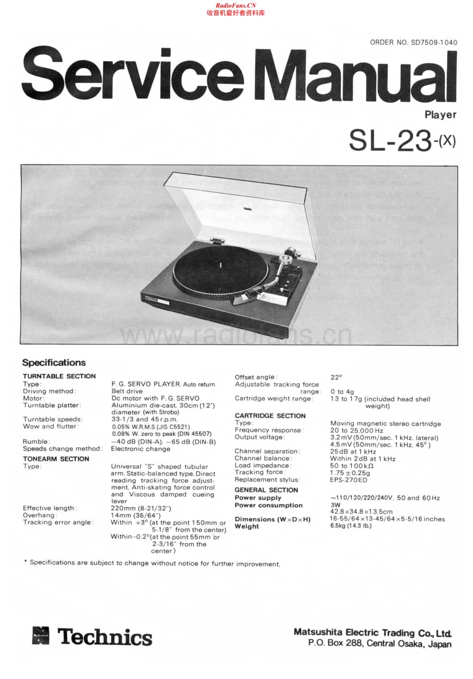 Technics-SL-23-Service-Manual电路原理图.pdf_第1页