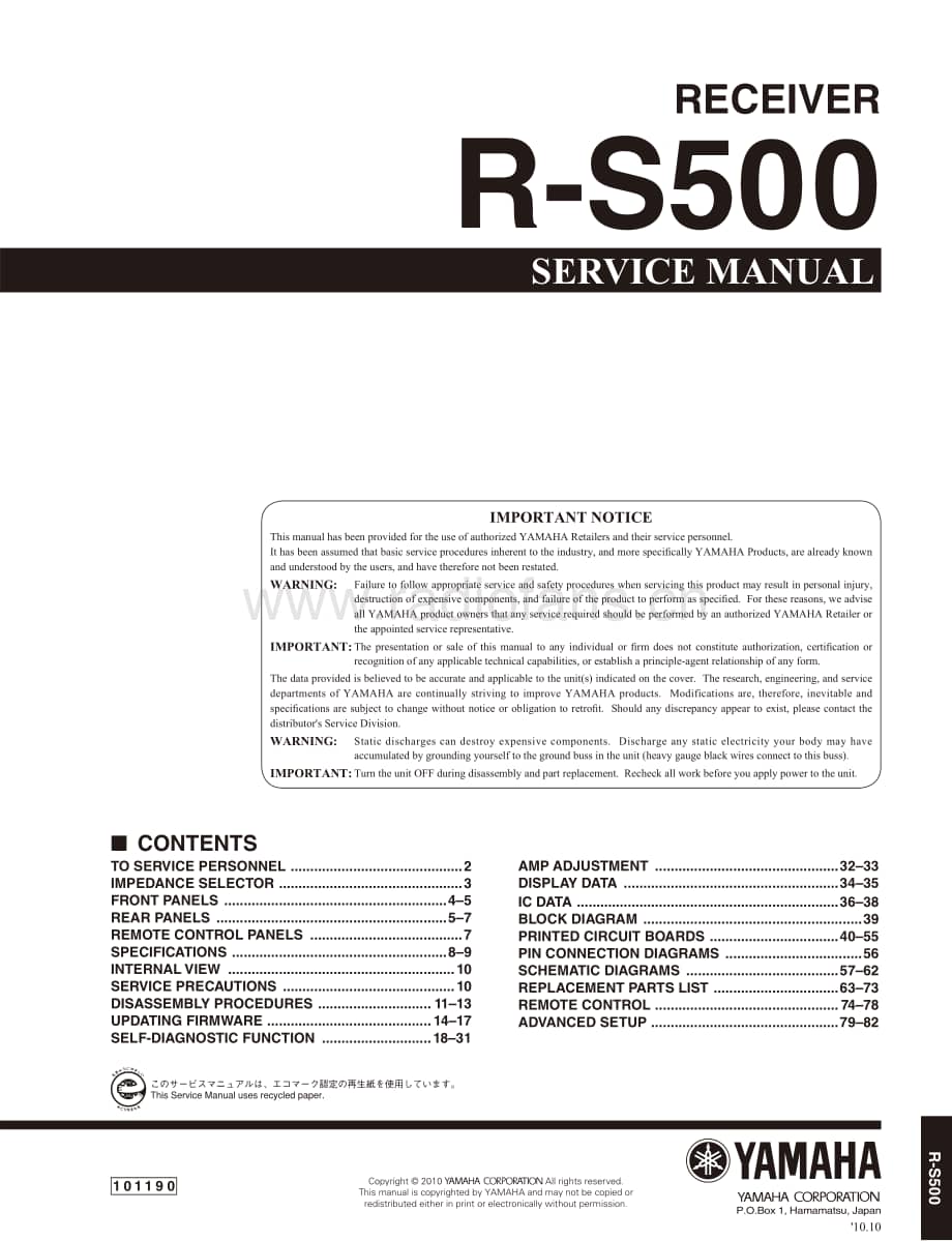 Yamaha-RS-500-Service-Manual电路原理图.pdf_第1页