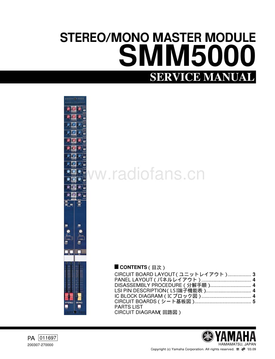 Yamaha-SMM-5000-Service-Manual电路原理图.pdf_第1页