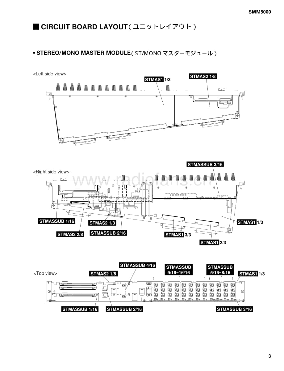 Yamaha-SMM-5000-Service-Manual电路原理图.pdf_第3页